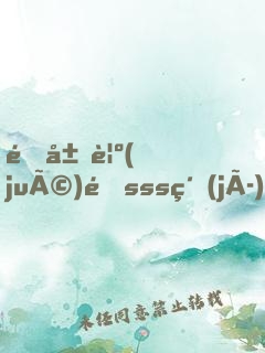 開局覺(jué)醒sss級(jí)特技，拜金前女友跪求復(fù)合